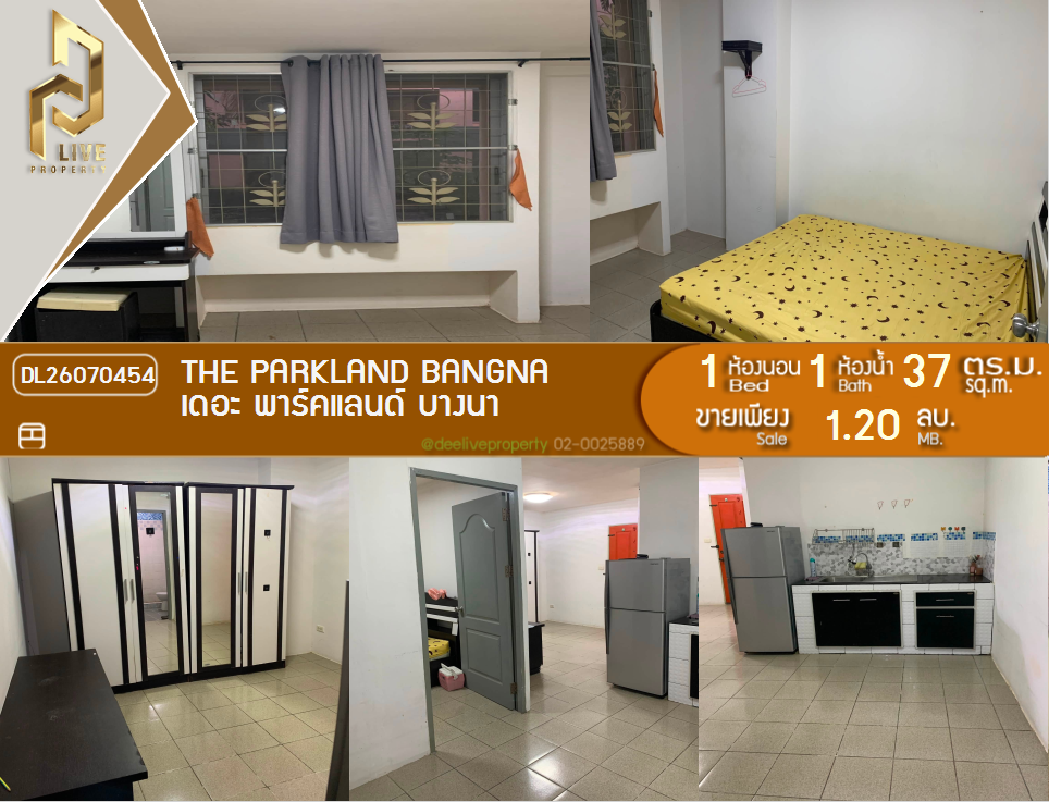 รูป DL26070454 ขายคอนโด เดอะ พาร์คแลนด์ บางนา (The Parkland Bangna) ใกล้ - พร้อมเข้าอยู่ โทรด่วน 0653619502 LineID @952jdxxk - รูปที่ 1/9