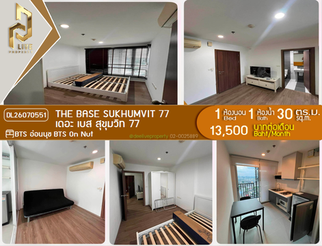 DL26070551 ให้เช่าคอนโด เดอะ เบส สุขุมวิท 77 (The Base Sukhumvit 77) ใกล้ BTS อ่อนนุช พร้อมเข้าอยู่ โทรด่วน 0638692663 LineID @952jdxxk