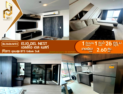 ขายคอนโด : DL26061493 ขายคอนโด เอลลิโอ เดล เนสท์ (Elio Del Nest) ใกล้ BTS อุดมสุข พร้อมเข้าอยู่ โทรด่วน 0653619502 LineID @952jdxxk
