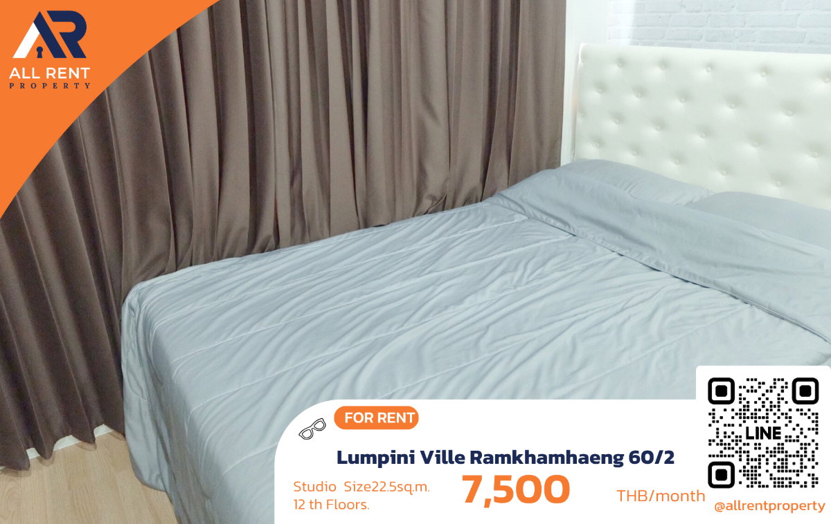 รูป 🔥 Lumpini Ville Ramkhamhaeng 60/2 ห้อง 1 Bedroom ชั้น 12 เพียง 7,500 บาท/เดือน ✨ คอนโดราคาคุ้ม ใกล้ ม.รามคำแหง และ NIDA พร้อมเข้าอยู่ 🏙️ - รูปที่ 1/8
