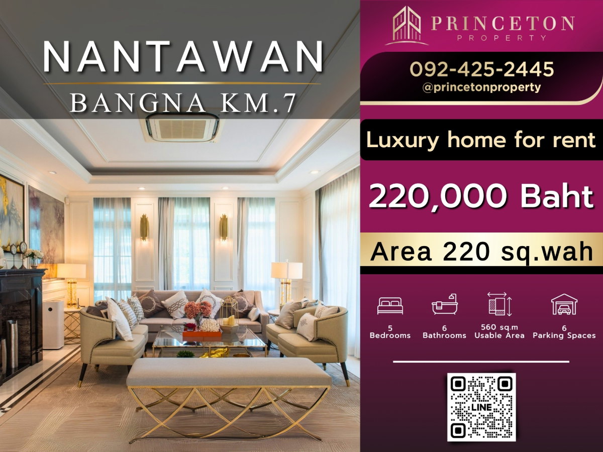 รูป ให้เช่าบ้านเดี่ยวสุดหรู นันทวัน บางนา กม. 7 ใกล้ Mega Bangna เพียง 3 นาที - รูปที่ 1/50