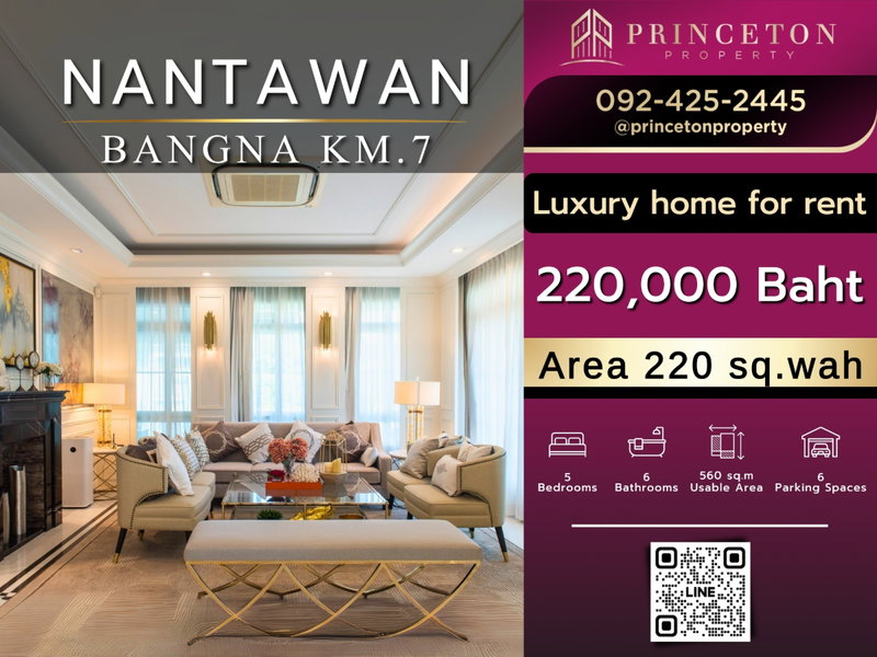 บ้านเดี่ยวให้เช่า : ให้เช่าบ้านเดี่ยวสุดหรู นันทวัน บางนา กม. 7 ใกล้ Mega Bangna เพียง 3 นาที