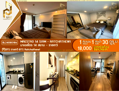 Condos for rent : DL24080186 Condo for rent, Maestro 14 Siam - Ratchathewi near BTS Ratchathewi, ready to move in, call urgently 0653619502 LineID @952jdxxk