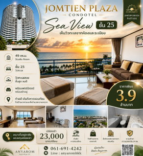 Jomtien Plaza Condotel... Full Seaview