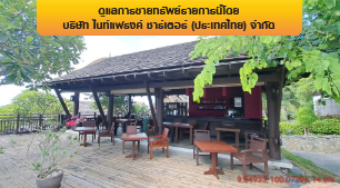 รูป โรงแรม 8959.9 ตร.วา เกาะสมุย สุราษฎร์ธานี เกาะสมุย สุราษฎร์ธานี 854M - รูปที่ 10/34