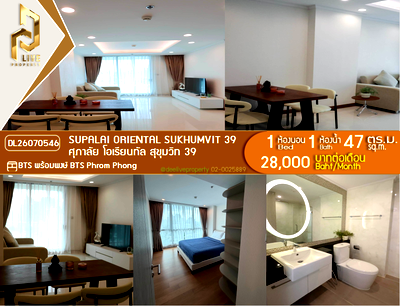 Condos for rent : DL26070546 Condo for rent, Supalai Oriental Sukhumvit 39 near BTS Phrom Phong, ready to move in, call urgently 0614453194 LineID @952jdxxk