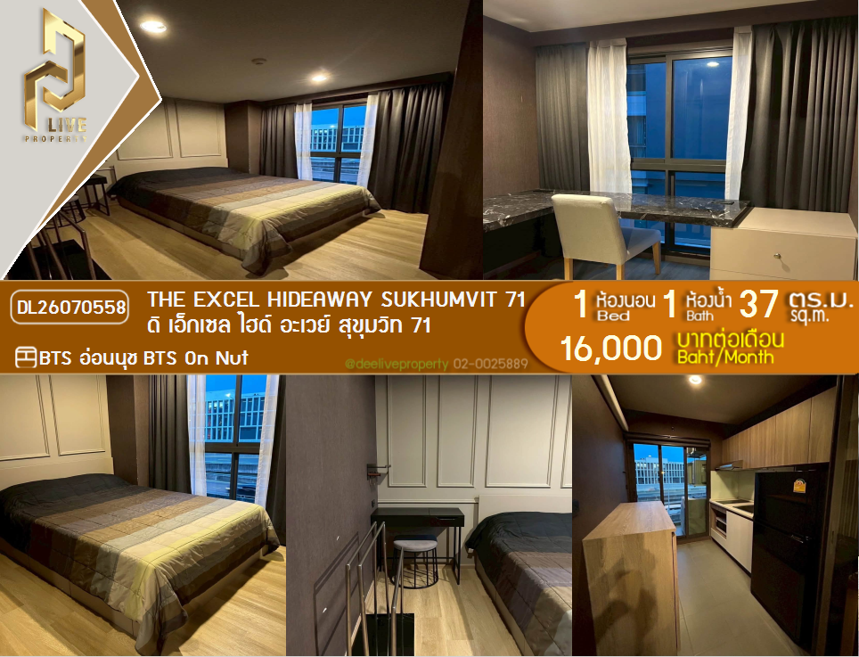 รูป DL26070558 ให้เช่าคอนโด ดิ เอ็กเซล ไฮด์ อะเวย์ สุขุมวิท 71 (The Excel Hideaway Sukhumvit 71) ใกล้ BTS อ่อนนุช พร้อมเข้าอยู่ โทรด่วน 0614453194 LineID @952jdxxk - รูปที่ 1/19