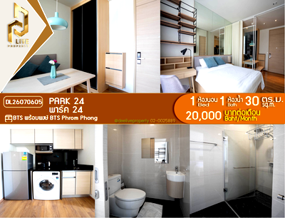 คอนโดให้เช่า : DL26070605 ให้เช่าคอนโด พาร์ค 24 (Park 24) ใกล้ BTS พร้อมพงษ์ พร้อมเข้าอยู่ โทรด่วน 0614453194 LineID @952jdxxk