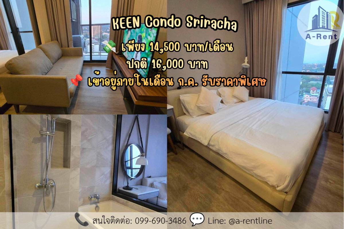 รูป SP124📍ให้เช่า (For Rent) KEEN Centre Sriracha คีน เซ็นเตอร์ ศรีราชา Tel: 064-242-6068,099-690-3486 - รูปที่ 1/7