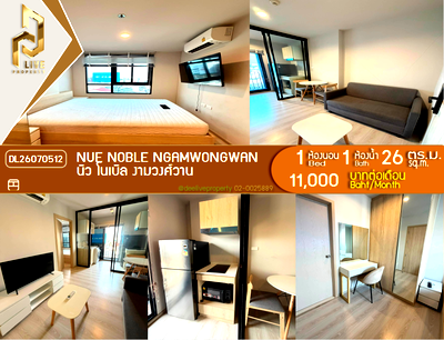 คอนโดให้เช่า : DL26070512 ให้เช่าคอนโด นิว โนเบิล งามวงศ์วาน (Nue Noble Ngamwongwan) ใกล้ - พร้อมเข้าอยู่ โทรด่วน 0614453194 LineID @952jdxxk