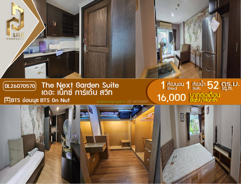 DL26070570 ให้เช่าคอนโด เดอะ เน็กซ์ การ์เด้น สวีท (The Next Garden Suite) ใกล้ BTS อ่อนนุช พร้อมเข้าอยู่ โทรด่วน 0653619502 LineID @952jdxxk