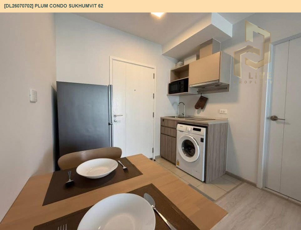 รูป DL26070702 ให้เช่าคอนโด พลัม คอนโด สุขุมวิท 62 (Plum Condo Sukhumvit 62) ใกล้ - พร้อมเข้าอยู่ โทรด่วน 0653619502 LineID @952jdxxk - รูปที่ 2/6