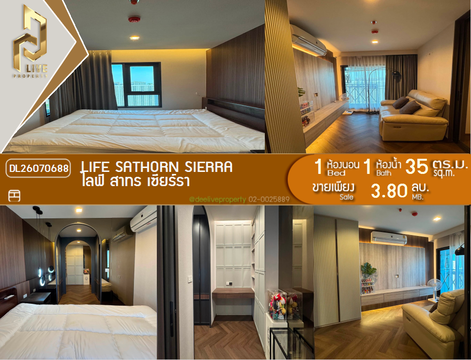 DL26070688 ขายคอนโด ไลฟ์ สาทร เซียร์รา (Life Sathorn Sierra) ใกล้ BTS ตลาดพลู พร้อมเข้าอยู่ โทรด่วน 0638692663 LineID @952jdxxk