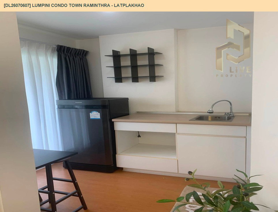 รูป DL26070607 ขายคอนโด ลุมพินี คอนโดทาวน์ รามอินทรา - ลาดปลาเค้า (Lumpini Condo Town Raminthra - Latplakhao) ใกล้ - พร้อมเข้าอยู่ โทรด่วน 0614453194 LineID @952jdxxk - รูปที่ 6/9
