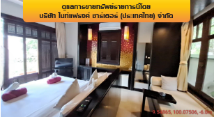 รูป โรงแรม 8959.9 ตร.วา เกาะสมุย สุราษฎร์ธานี เกาะสมุย สุราษฎร์ธานี 854M - รูปที่ 32/34