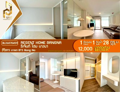 คอนโดให้เช่า : DL26070459 ให้เช่าคอนโด รีเจ้นท์ โฮม บางนา (Regent home bangna) ใกล้ BTS บางนา พร้อมเข้าอยู่ โทรด่วน 0614453194 LineID @952jdxxk