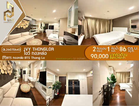 DL26070643 ให้เช่าคอนโด ไอวี่ ทองหล่อ (Ivy Thonglor) ใกล้ BTS ทองหล่อ พร้อมเข้าอยู่ โทรด่วน 0614453194 LineID @952jdxxk