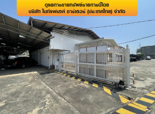 รูป โรงงาน 5751.4 ตร.วา เมืองสมุทรปราการ สมุทรปราการ เมืองสมุทรปราการ สมุทรปราการ 395.5M - รูปที่ 36/36