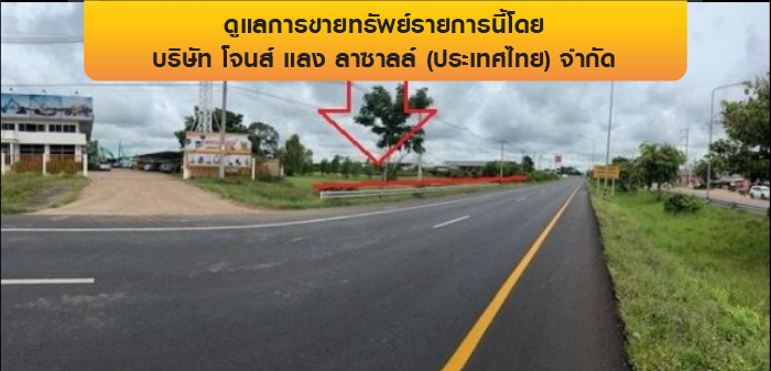 รูป ที่ดินว่างเปล่า 14495.2 ตร.วา เมืองร้อยเอ็ด เมืองร้อยเอ็ด ร้อยเอ็ด 199.3M - รูปที่ 1/4