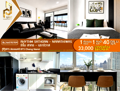 Condos for rent : DL26070709 Condo for rent, Rhythm Sathorn - Narathiwas near BTS Chong Nonsi, ready to move in, call urgently 0638692663 LineID @952jdxxk