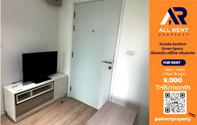 คอนโดให้เช่า : 🔥 iCondo Serithai Green Space ห้อง 1 Bedroom Plus พร้อมอยู่ เพียง 9,000 บาท/เดือน ✨ คอนโดบรรยากาศกรีนสเปซ ราคาคุ้ม ทำเลเสรีไทย–บางกะปิ 🌿