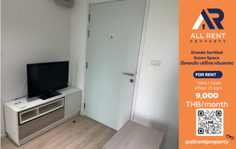 🔥 iCondo Serithai Green Space, 1 Bedroom Plus unit, ready to move in, only 9,000 THB/month. ✨ Green space condo atmosphere, 🌿
