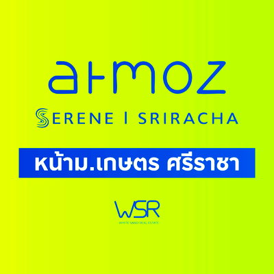 ขายคอนโด : ​✨ยูนิตราคาพิเศษหลุดจองต้อนรับเปิดเทอม หน้า ม.เกษตร ศรีราชา Atmoz ซีรีน ศรีราชา เริ่ม 1.79 ลบ. 📞 093-168-1685🟢Line: @condowsr