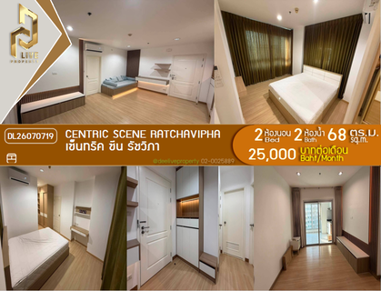 รูปภาพ DL26070719 ให้เช่าคอนโด เซ็นทริค ซีน รัชวิภา (Centric Scene Ratchavipha) ใกล้ BTS สายสีม่วง (ส่วนต่อขยาย) สถานีวงศ์สว่าง พร้อมเข้าอยู่ โทรด่วน 0653619502 LineID @952jdxxk