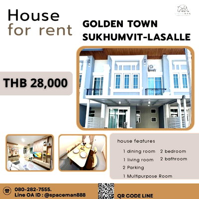 เช่าทาวน์โฮม วิทยาลัยพณิชยการบางนา : 🏡😊 เช่าบ้าน โกลเด้น ทาวน์ สุขุมวิท-ลาซาล (Golden town Sukhumvit-Lasalle) ตกแต่งสวยพร้อมเข้าอยู่