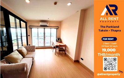 คอนโดให้เช่า : 🔥 The Parkland Taksin - Thapra ห้อง 2 Bedroom Plus ชั้น 24 ใกล้ BTS ตลาดพลู เพียง 19,000 บาท/เดือน ✨ ห้องใหญ่ พร้อมเข้าอยู่ 🏙️