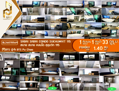 ขายคอนโด : DL26070569 ขายคอนโด สบาย สบาย คอนโด สุขุมวิท 115 (Sabai Sabai Condo Sukhumvit 115) ใกล้ BTS ปู่เจ้า พร้อมเข้าอยู่ โทรด่วน 0614453194 LineID @952jdxxk