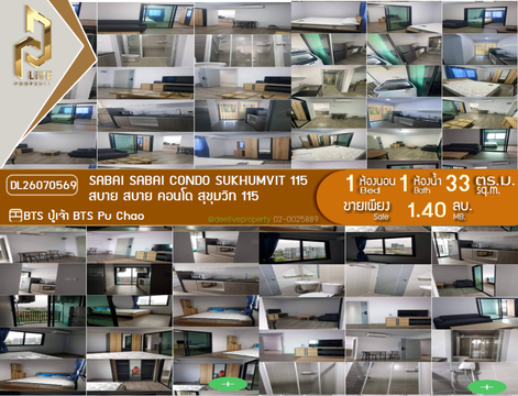 DL26070569 ขายคอนโด สบาย สบาย คอนโด สุขุมวิท 115 (Sabai Sabai Condo Sukhumvit 115) ใกล้ BTS ปู่เจ้า พร้อมเข้าอยู่ โทรด่วน 0614453194 LineID @952jdxxk