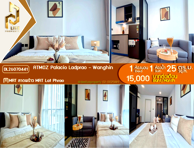 คอนโดให้เช่า : DL26070441 ให้เช่าคอนโด แอทโมซ พาลาซิโอ ลาดพร้าว - วังหิน (ATMOZ Palacio Ladprao - Wanghin) ใกล้ MRT ลาดพร้าว พร้อมเข้าอยู่ โทรด่วน 0653619502 LineID @952jdxxk