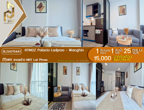 DL26070441 ให้เช่าคอนโด แอทโมซ พาลาซิโอ ลาดพร้าว - วังหิน (ATMOZ Palacio Ladprao - Wanghin) ใกล้ MRT ลาดพร้าว พร้อมเข้าอยู่ โทรด่วน 0653619502 LineID @952jdxxk