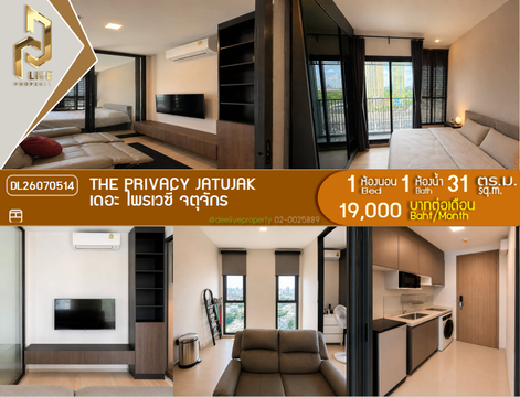 DL26070514 ให้เช่าคอนโด เดอะ ไพรเวซี่ จตุจักร (The Privacy Jatujak) ใกล้ MRT พหลโยธิน พร้อมเข้าอยู่ โทรด่วน 0653619502 LineID @952jdxxk