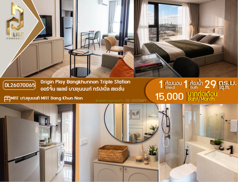 DL26070065 Condo for rent, Origin Play Bangkhunnon Triple Station near MRT Bang Khun Non, ready to move in, call urgently 0653619502 LineID @952jdxxk