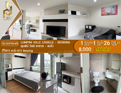 DL26070645 ให้เช่าคอนโด ลุมพินี วิลล์ ลาซาล - แบริ่ง (Lumpini Ville Lasalle - Bearing) ใกล้ BTS แบริ่ง พร้อมเข้าอยู่ โทรด่วน 0653619502 LineID @952jdxxk