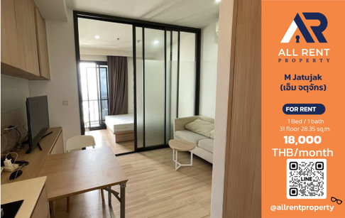 🔥 M Jatujak ห้อง 1 Bedroom ชั้น 31 ใกล้ BTS หมอชิต เพียง 18,000 บาท/เดือน ✨ คอนโดวิวสูง ทำเลจตุจักร เดินทางสะดวก พร้อมเข้าอยู่ 🏙️