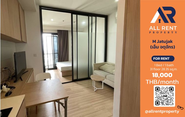 🔥 M Jatujak ห้อง 1 Bedroom ชั้น 31 ใกล้ BTS หมอชิต เพียง 18,000 บาท/เดือน ✨ คอนโดวิวสูง ทำเลจตุจักร เดินทางสะดวก พร้อมเข้าอยู่ 🏙️