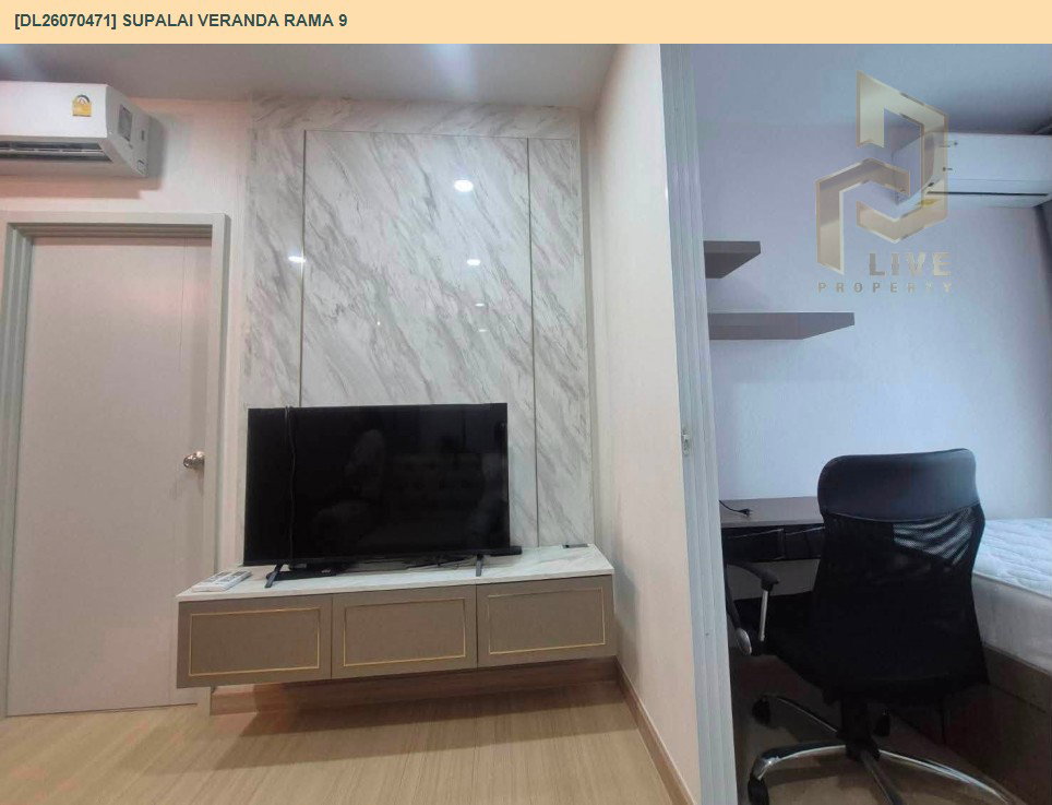 รูป DL26070471 ให้เช่าคอนโด ศุภาลัย เวอเรนด้า พระราม 9 (Supalai Veranda Rama 9) ใกล้  MRT พระราม 9 พร้อมเข้าอยู่ โทรด่วน 0638692663 LineID @952jdxxk - รูปที่ 3/5