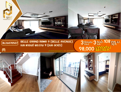 คอนโดให้เช่า : DL26070507 ให้เช่าคอนโด เบล แกรนด์ พระราม 9 (เบล อเวนิว) (Belle Grand Rama 9 (Belle Avenue)) ใกล้ MRT พระราม 9 พร้อมเข้าอยู่ โทรด่วน 0638692663 LineID @952jdxxk