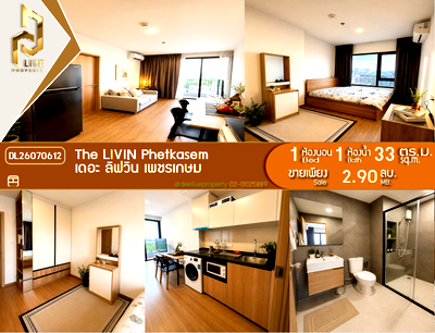 ขายคอนโด : DL26070612 ขายคอนโด เดอะ ลิฟวิ่น เพชรเกษม (The LIVIN Phetkasem) ใกล้ MRT ภาษีเจริญ พร้อมเข้าอยู่ โทรด่วน 0614453194 LineID @952jdxxk