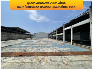 รูป โรงงาน 5751.4 ตร.วา เมืองสมุทรปราการ สมุทรปราการ เมืองสมุทรปราการ สมุทรปราการ 395.5M - รูปที่ 7/36