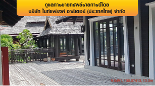 รูป โรงแรม 8959.9 ตร.วา เกาะสมุย สุราษฎร์ธานี เกาะสมุย สุราษฎร์ธานี 854M - รูปที่ 6/34