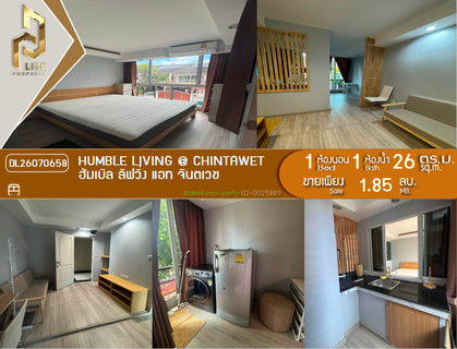 DL26070658 ขายคอนโด ฮัมเบิล ลิฟวิ่ง แอท จินตเวช (Humble Living @ Chintawet) ใกล้ MRT สุทธิสาร พร้อมเข้าอยู่ โทรด่วน 0614453194 LineID @952jdxxk