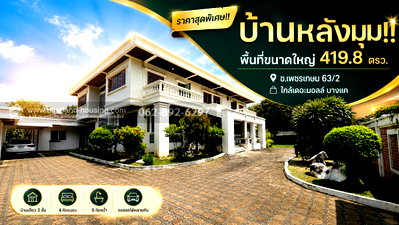 Houses for sale Bang Khae : For Sale: 2-story detached house in Soi Phetkasem 63/2, Bang Khae. Corner unit, spacious 419.8 sq. wah plot. Great value at only 29 million Baht!