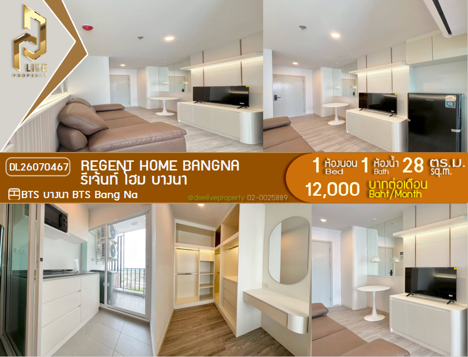 รูป DL26070467 ให้เช่าคอนโด รีเจ้นท์ โฮม บางนา (Regent home bangna) ใกล้ BTS บางนา พร้อมเข้าอยู่ โทรด่วน 0614453194 LineID @952jdxxk - รูปที่ 1/9
