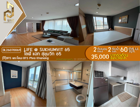 DL26070069 Condo for rent, Life @ Sukhumvit 65 near BTS Phra Khanong, ready to move in, call urgently 0614453194 LineID @952jdxxk