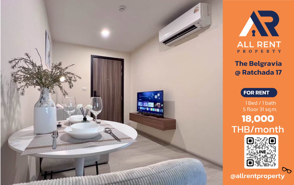 รูป 🔥 The Belgravia @ Ratchada 17 ห้อง 1 Bedroom 31 ตร.ม. ใกล้ MRT สุทธิสาร เพียง 18,000 บาท/เดือน ✨ คอนโด Low Rise เข้าอยู่ได้ทันที 🏡 - รูปที่ 1/13