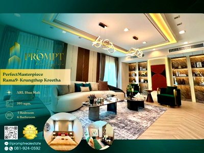 เช่าบ้านเดี่ยว เขตลาดกระบัง : OP01816 - Perfect Masterpiece Rama 9 – Krungthep Kreetha : Krungthep Kreetha